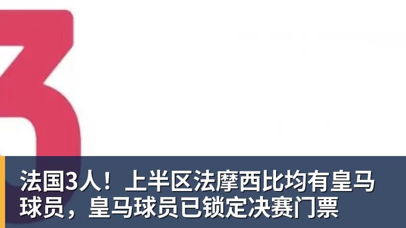 里姆:比利时本身实力很强,今天场上的球权走势也大多偏向他们 - 乐鱼(中国)官网-leyu.com