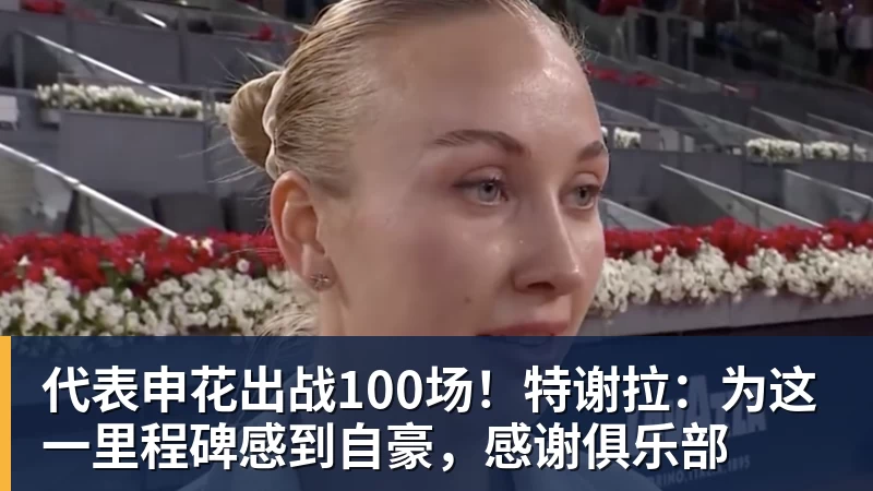 世体:世界杯18决赛西葡战,巴萨体育总监德科现场观战 - 乐鱼(中国)官网-leyu.com
