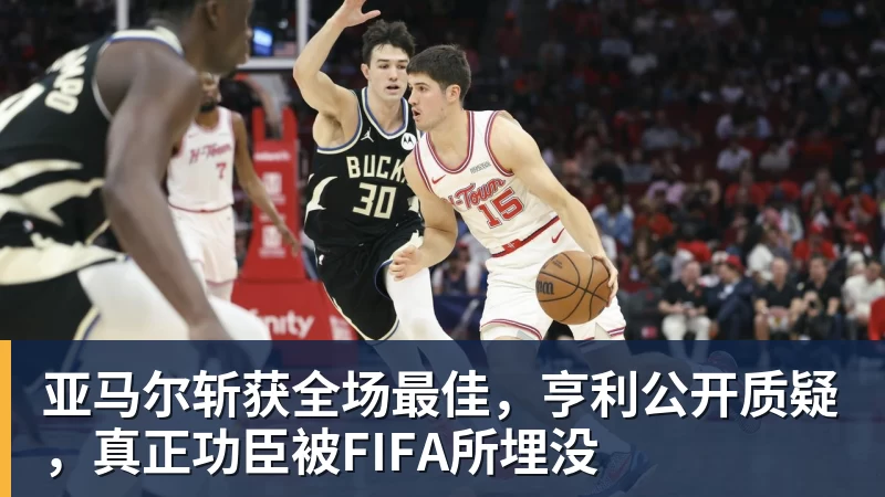 中国足协裁判评议认定深浙之战赛事管理程序存瑕疵 - 乐鱼(中国)官网-leyu.com