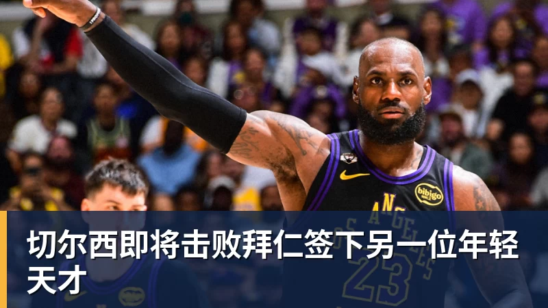 意外!昔日在国青潜力不逊朱辰杰的中卫,本赛季在鲁能一分钟没上 - 乐鱼(中国)官网-leyu.com