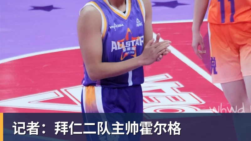 哲凯赖什:我们从未停止相信,一切正朝着正确的方向发展 - 乐鱼(中国)官网-leyu.com
