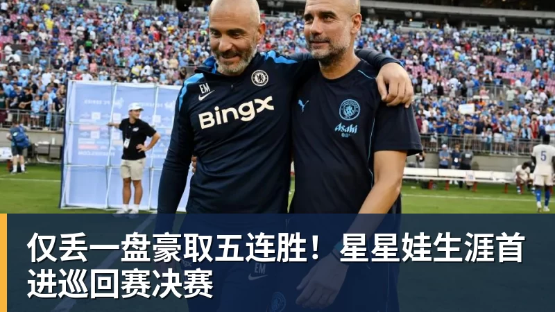 蒂勒曼斯禁区倒地，伊镇球员纷纷示意没有犯规，裁判也没有判点球 - 乐鱼(中国)官网-leyu.com