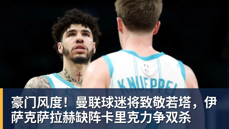 曼联成巴尔德唯一追求者,巴萨改变立场愿出租!签中卫恐需花高价 - 乐鱼(中国)官网-leyu.com