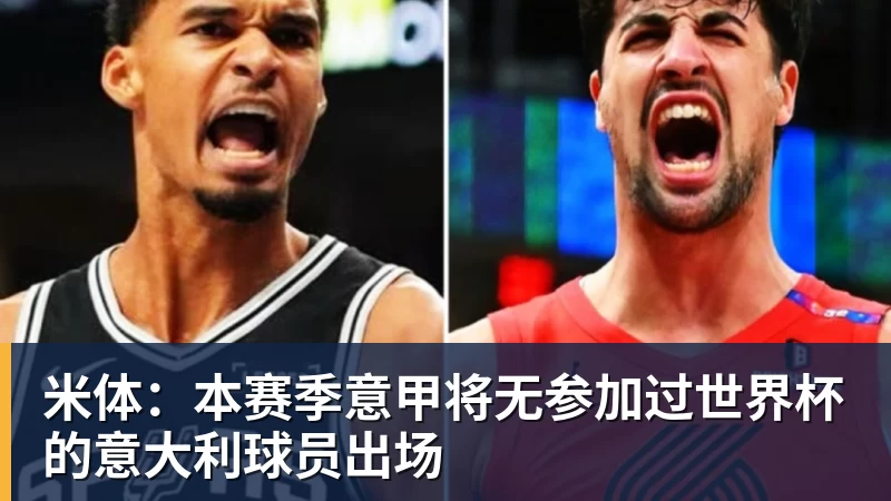 八面威风!英超三队欧联首轮全胜,上周五队欧冠首轮全胜 - 乐鱼(中国)官网-leyu.com