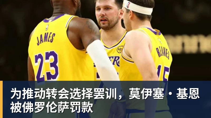 欧冠36队如何晋级,如何抽签?利物浦和皇马,触发一项新规则 - 乐鱼(中国)官网-leyu.com