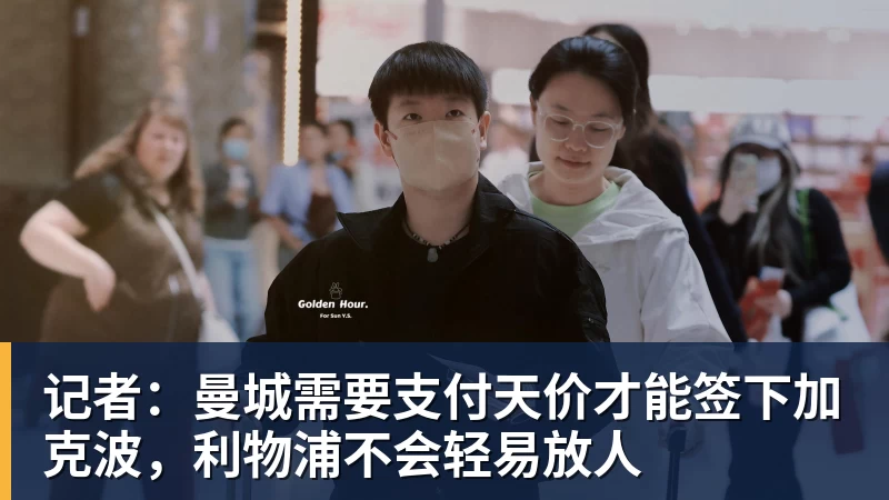 31秒闪击加3比2险胜，皇马解雇半年后英超正名，上亿花得值不值 - 乐鱼(中国)官网-leyu.com