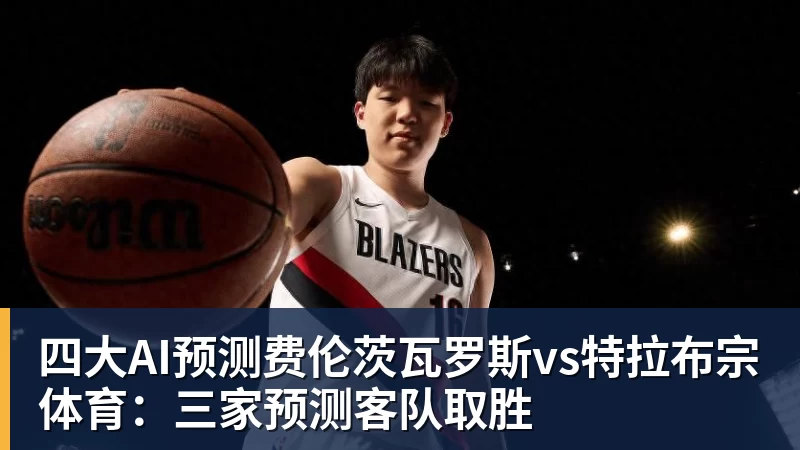 穆帅重返伯纳乌 姆巴佩帽子戏法皇马4比1大胜 - 乐鱼(中国)官网-leyu.com