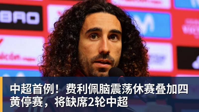 为推动转会选择罢训,莫伊塞·基恩被佛罗伦萨罚款 - 乐鱼(中国)官网-leyu.com
