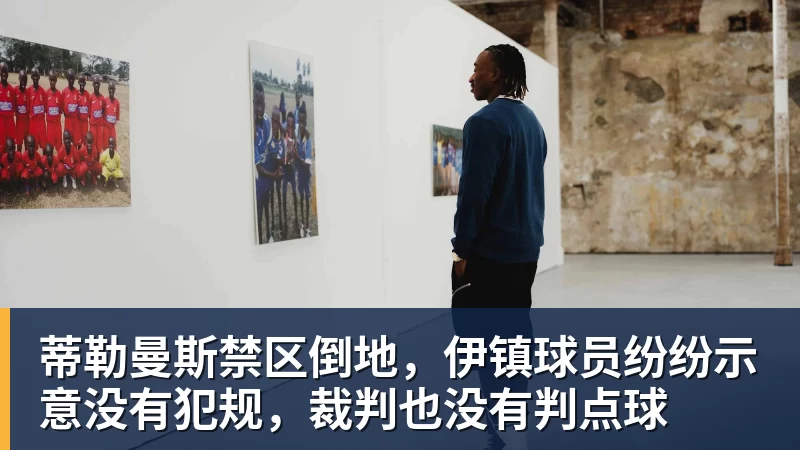 马竞VS皇马,首发阵容出炉!李刚仁PK姆巴佩!维尼修斯居莱尔先发 - 乐鱼(中国)官网-leyu.com