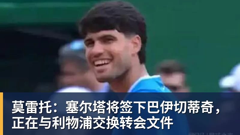 评论员：曼联会因为别无选择而转正卡里克，但我对此并不信服 - 乐鱼(中国)官网-leyu.com
