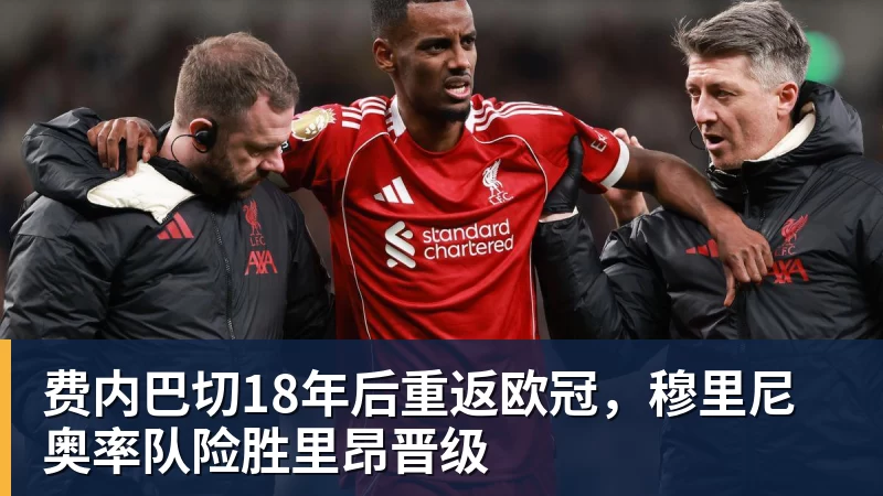 罗德里加盟巴萨:欧冠目标可行,但巴萨绝非夺冠热门 - 乐鱼(中国)官网-leyu.com