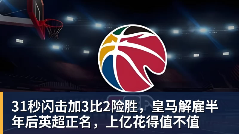 熊皇空门中柱,姆巴佩罚失点球!皇马0 - 乐鱼(中国)官网-leyu.com