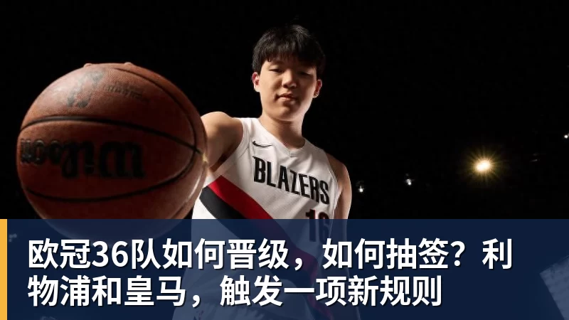 反转太快!国安金靴亚冠前突换赞助商,9月1日解锁全新代言 - 乐鱼(中国)官网-leyu.com