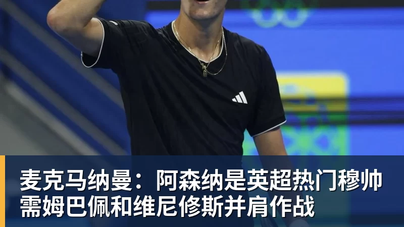 德约冲历史性第25冠，美网迎来巨大区位优势 - 乐鱼(中国)官网-leyu.com