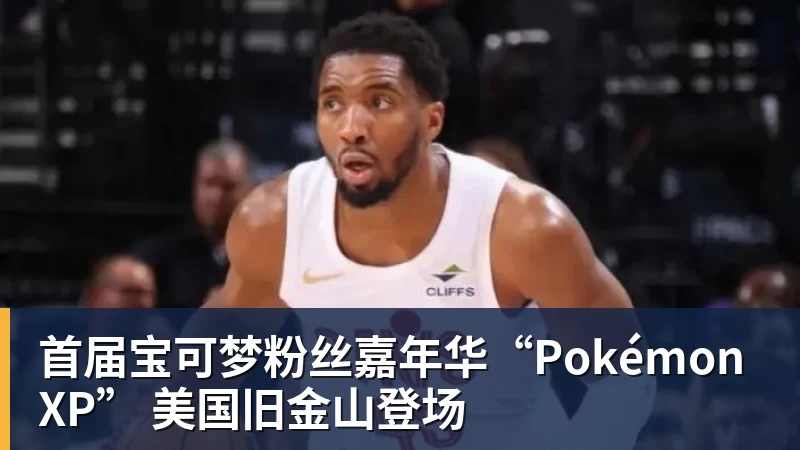 东体：金顺凯、刘诚宇、杨皓宇参加合练，米洛耶维奇有更多选择 - 乐鱼(中国)官网-leyu.com