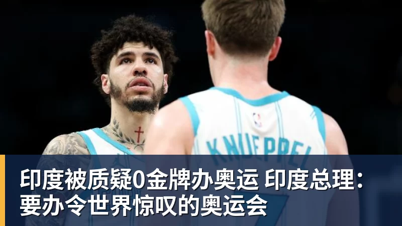 美网资格赛首轮两场金花德比开道，郑钦文上签被称进正赛无悬念 - 乐鱼(中国)官网-leyu.com