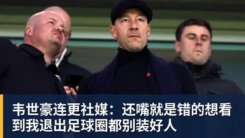 为推动转会选择罢训,莫伊塞·基恩被佛罗伦萨罚款 - 乐鱼(中国)官网-leyu.com