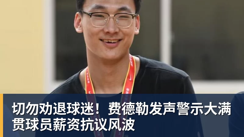 意外！王大雷仅用一招就直接缓解了陈泽仕场上紧张情绪，赢得点赞 - 乐鱼(中国)官网-leyu.com