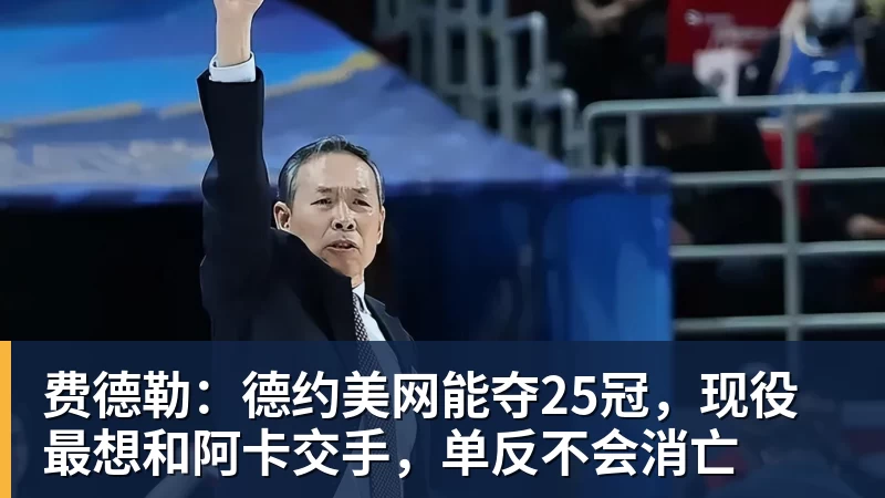 “辽超”与“东北超”双向联动 - 乐鱼(中国)官网-leyu.com