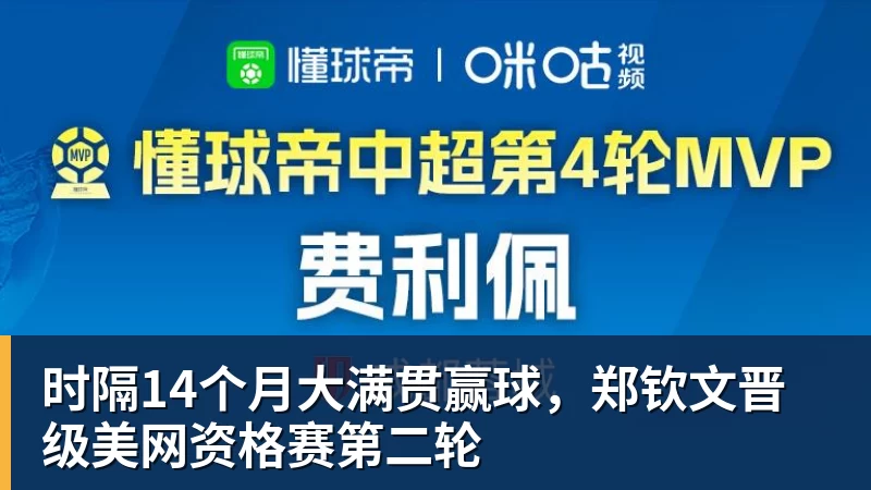 【意甲】近3轮首胜！AC米兰3比0莱切，普利希奇破荒 - 乐鱼(中国)官网-leyu.com