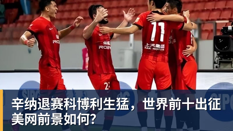 莫雷托:塞尔塔将签下巴伊切蒂奇,正在与利物浦交换转会文件 - 乐鱼(中国)官网-leyu.com