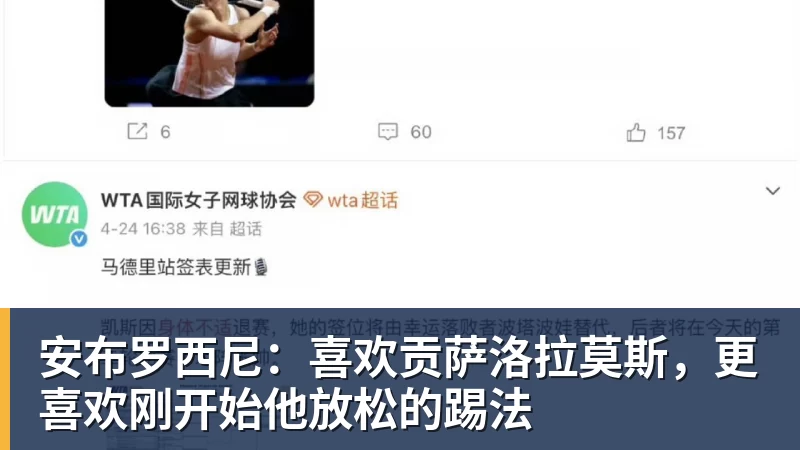 阿隆索：30领先后太在意比分很正常，很多球队有这种情况 - 乐鱼(中国)官网-leyu.com
