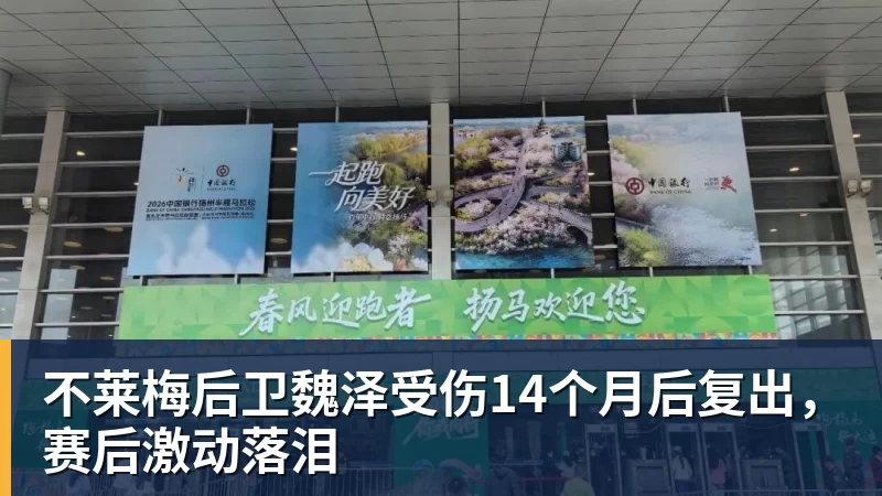 李金羽:这是一场非常精彩的比赛,祝球迷们假期愉快 - 乐鱼(中国)官网-leyu.com