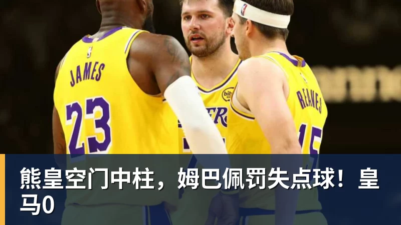 巴拉尔迪尼:罗马、科莫会给国米制造麻烦 - 乐鱼(中国)官网-leyu.com