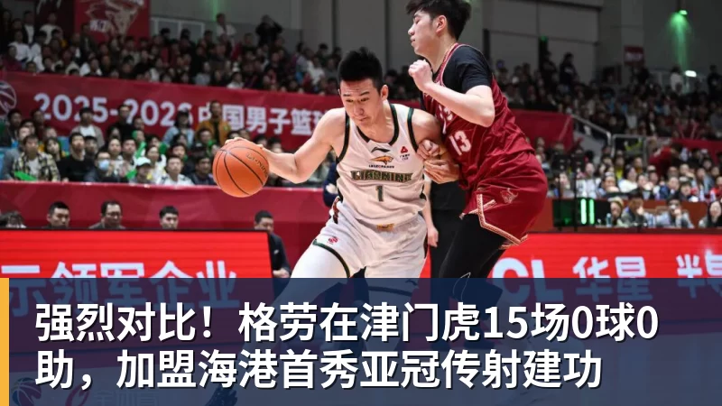 玉昆在防守方面如何遏制对手？乔迪直接扔出3个反问句，引发热议 - 乐鱼(中国)官网-leyu.com