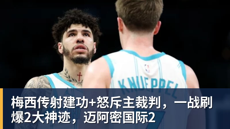 离开利物浦后，他去了沙特豪门当体育总监 - 乐鱼(中国)官网-leyu.com