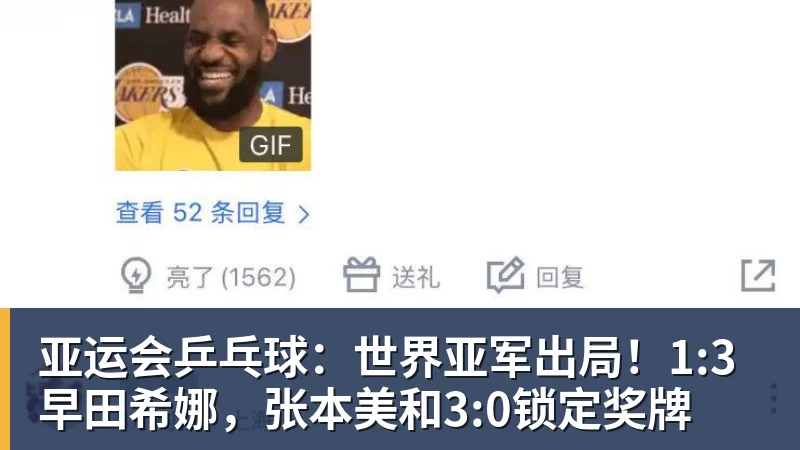 中国女乒又出新星！蒯曼8岁妹妹夺冠：要像姐姐一样拿很多冠军 - 乐鱼(中国)官网-leyu.com