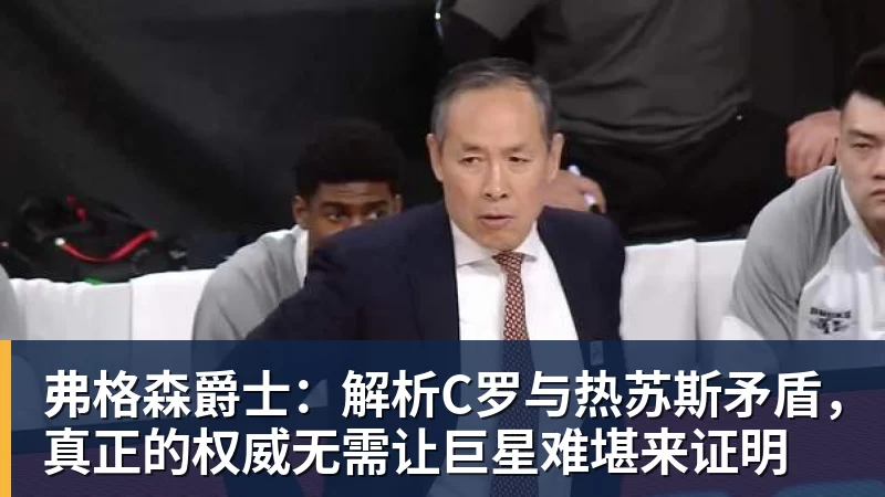 前德甲教练芬克:我曾建议德国足协聘请瓜帅这样的外籍教练 - 乐鱼(中国)官网-leyu.com
