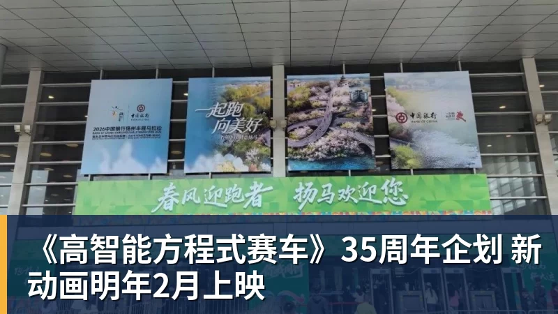 益世界“梦想街区”亮相2026 CICF×AGF:从产品展示到场景体验的品牌进阶 - 乐鱼(中国)官网-leyu.com