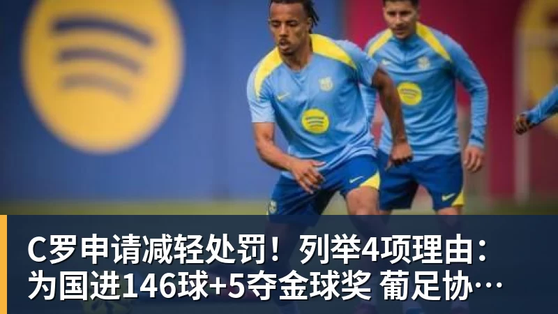 维尼修斯社媒发大笑表情,调侃皇马击败巴萨 - 乐鱼(中国)官网-leyu.com