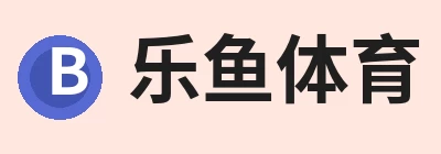 乐鱼体育